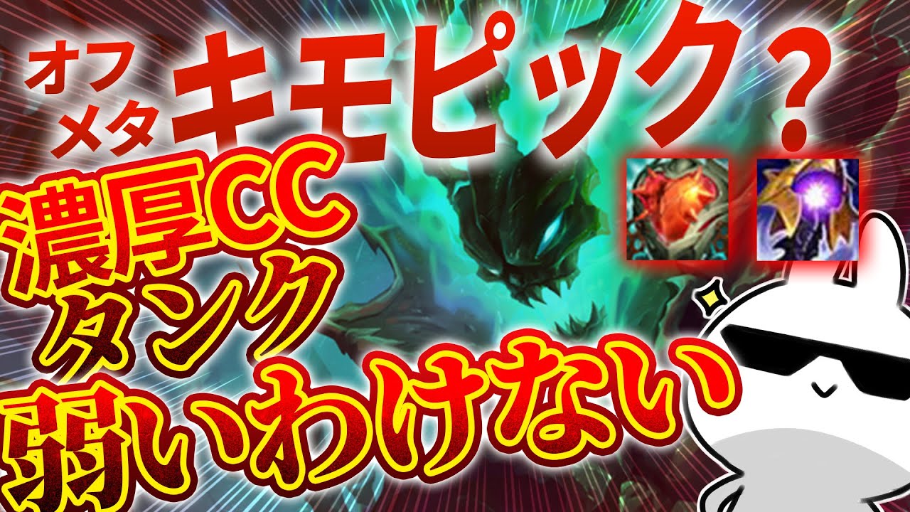 鋼+リフメのタンクAP型スレッシュTOP、想像より遥かに強いやん・・・ [League of Legends]