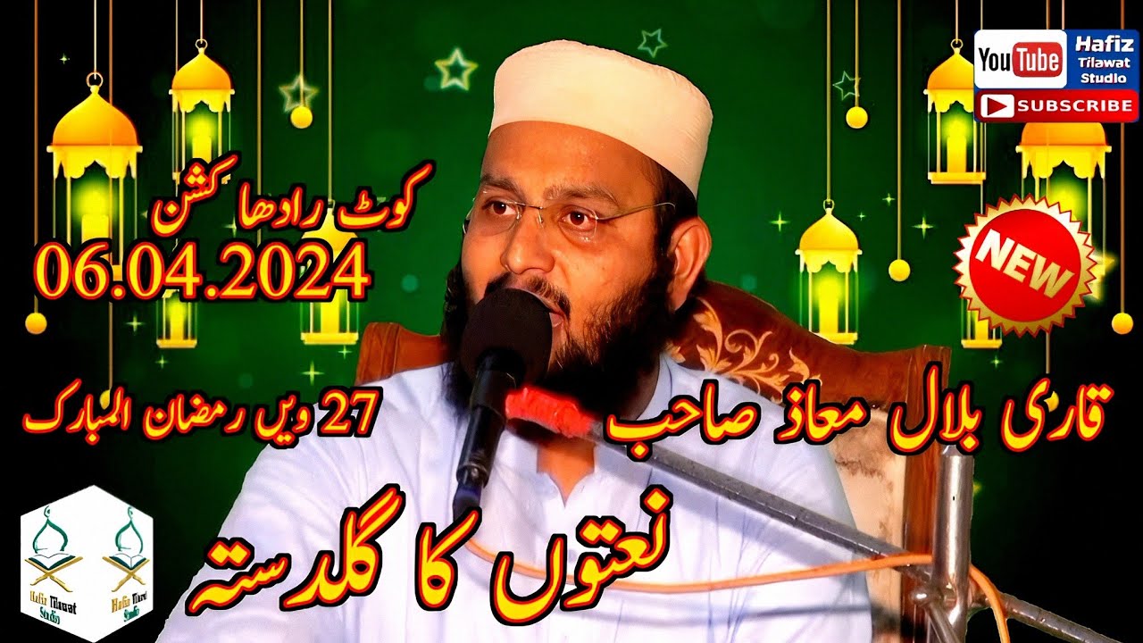 Qari Bilal Muaaz Sahib | New Naaton ka Gudasta Kot Radha Kishan