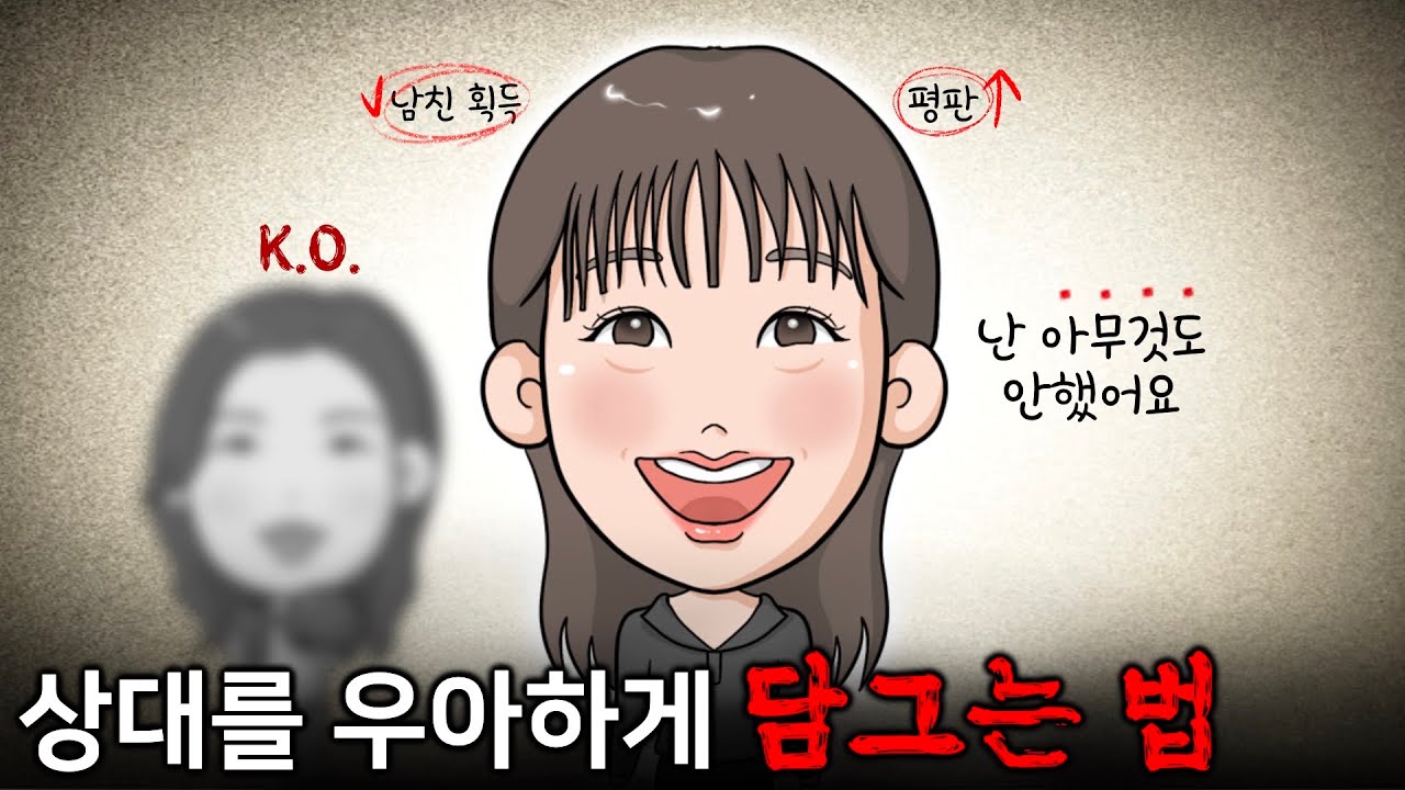 [나는솔로30] 왜 옥순은 아무것도 안 했는데 이겼을까