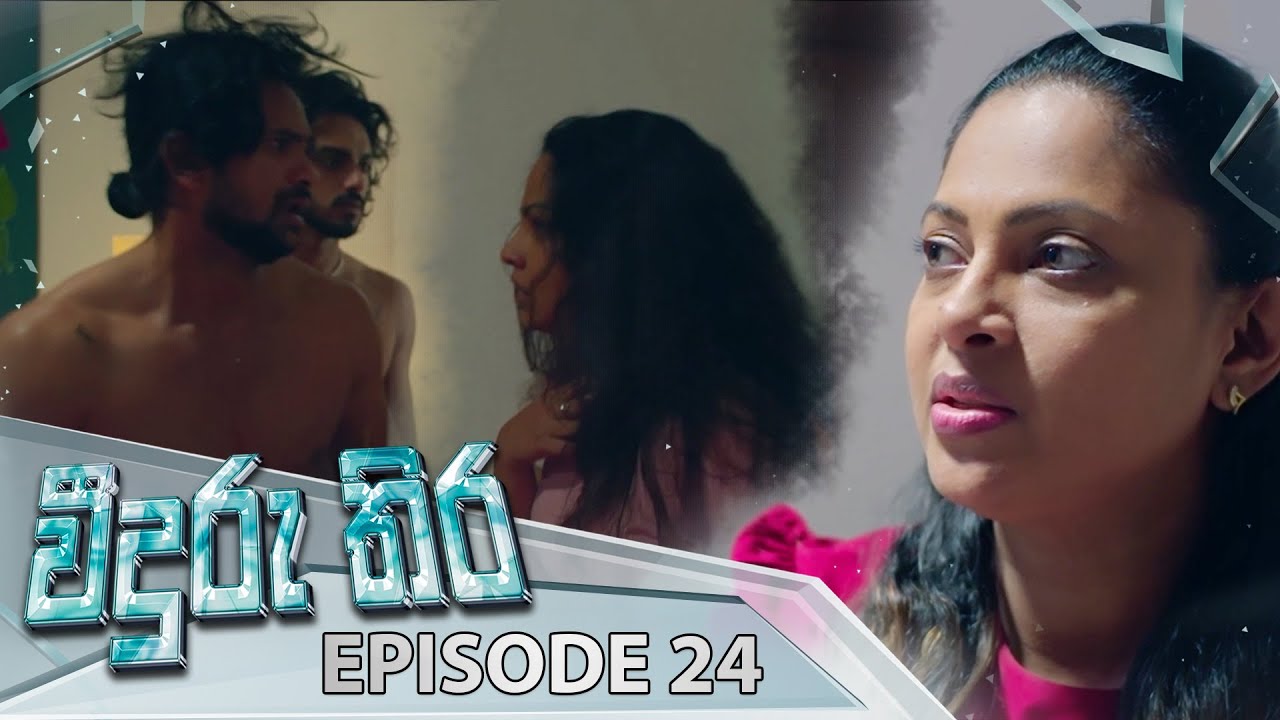Veeduru Thira | Episode 24 - (2025-08-10) | ITN