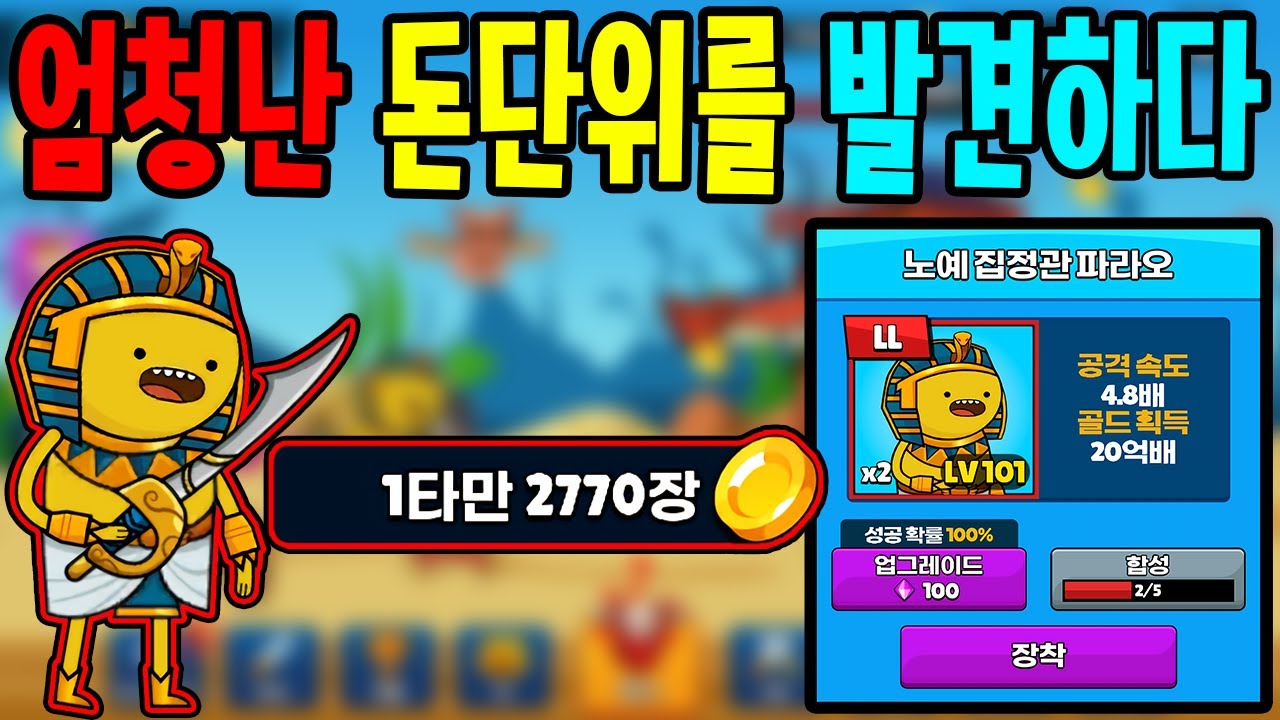 현질공약 걸었습니다 이거 각이다 미스터 히어로 1화