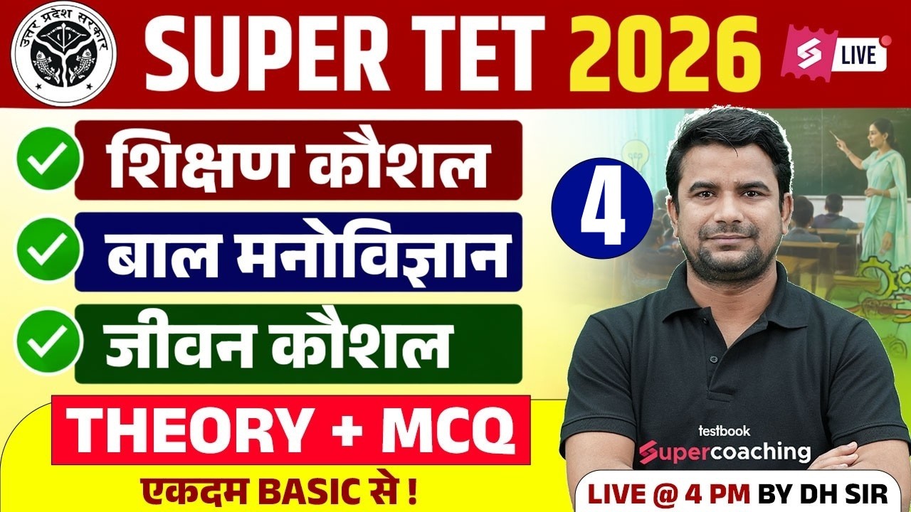 SUPER TET Classes 2026 | Jeevan & Shikshan Kaushal For SUPER TET | Bal Manovigyan SUPER TET CDP | DH