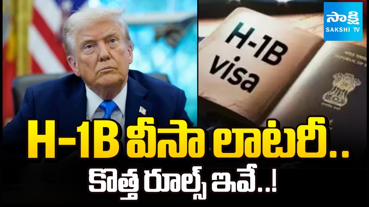 Major H-1B Visa Changes 2026 | New H-1B Lottery Rules Explained | TRUMP | Sakshi TV