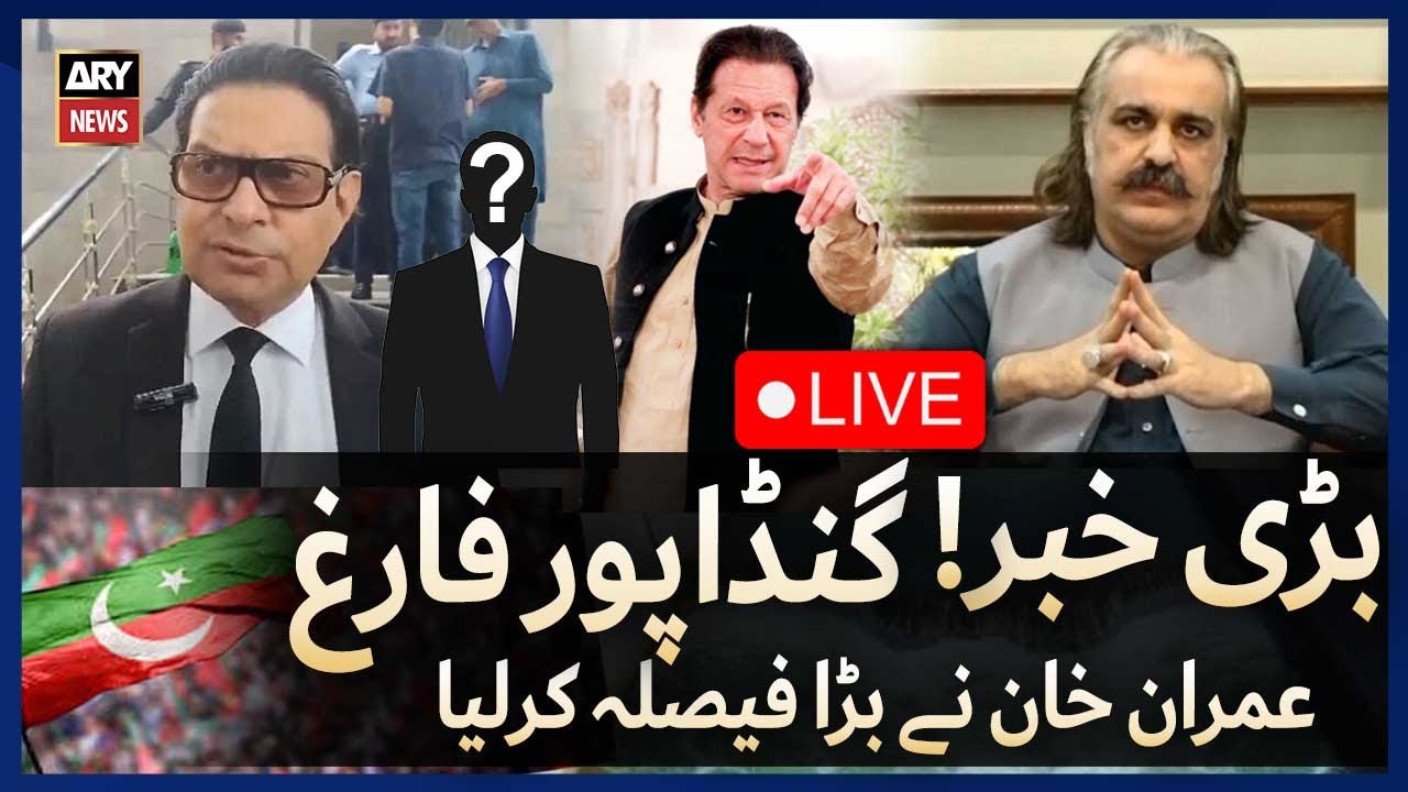 🔴LIVE || Imran Khan decides to replace Gandapur as KP chief minister || ARY News Live