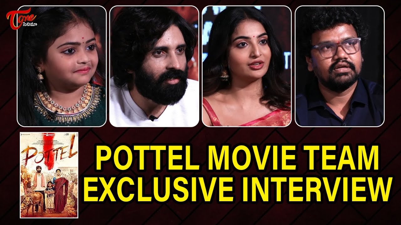 Pottel Movie Team Interview | Ananya Nagalla | Yuva Chandraa | Sahit Mothkhuri | Thanasvi Chowdary