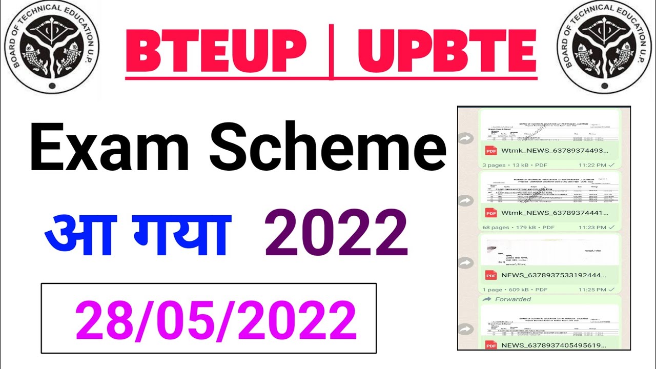 Bteup Exam Scheme आ गया | Bteup Latest News Today | Bteup Exam Latest News Update 2022