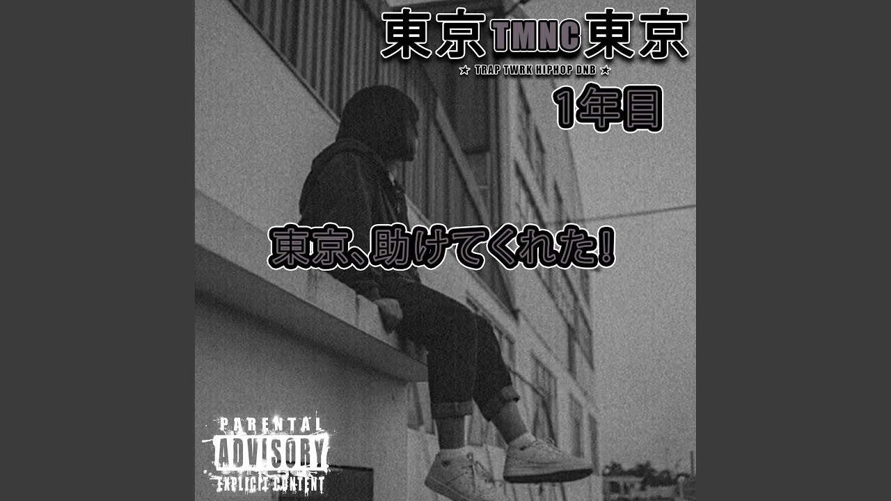 TMNC - JWAVE