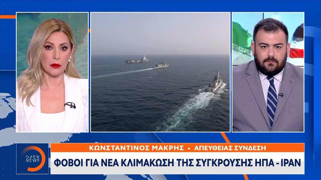 &Phi;ό&beta;&omicron;&iota; &gamma;&iota;&alpha; &nu;έ&alpha; &kappa;&lambda;&iota;&mu;ά&kappa;&omega;&sigma;&eta; &tau;&eta;&sigmaf; &sigma;ύ&gamma;&kappa;&rho;&omicron;&upsilon;&sigma;&eta;&sigmaf; &Eta;&Pi;&Alpha;-&Iota;&rho;ά&nu; | Ethnos