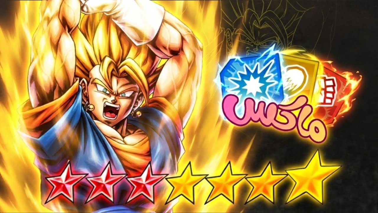 ليجند سوبر فيجيتو مع دبل زنكاي باف وكروته ماكس حرق الأخضر واليابس 🔥🔥 / dragon Ball legends 
