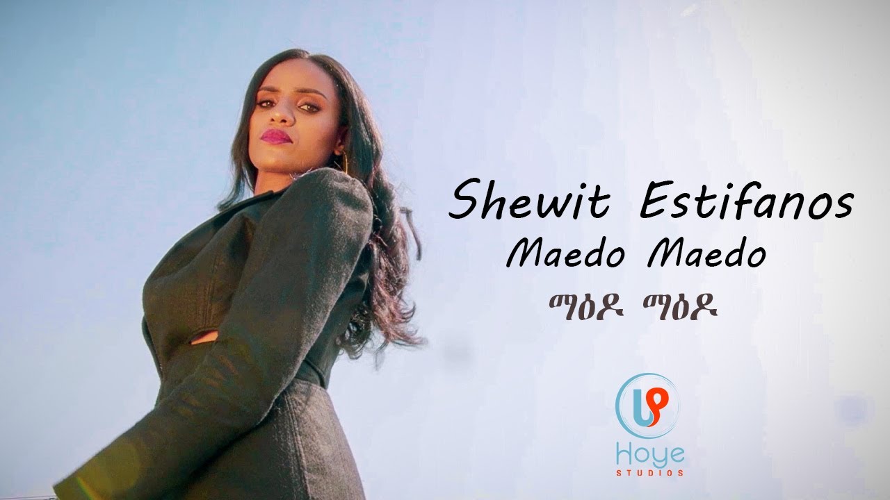 Shewit Estifanos (ማዕዶ ማዕዶ) Maedo Maedo New Eritrean Music 2021