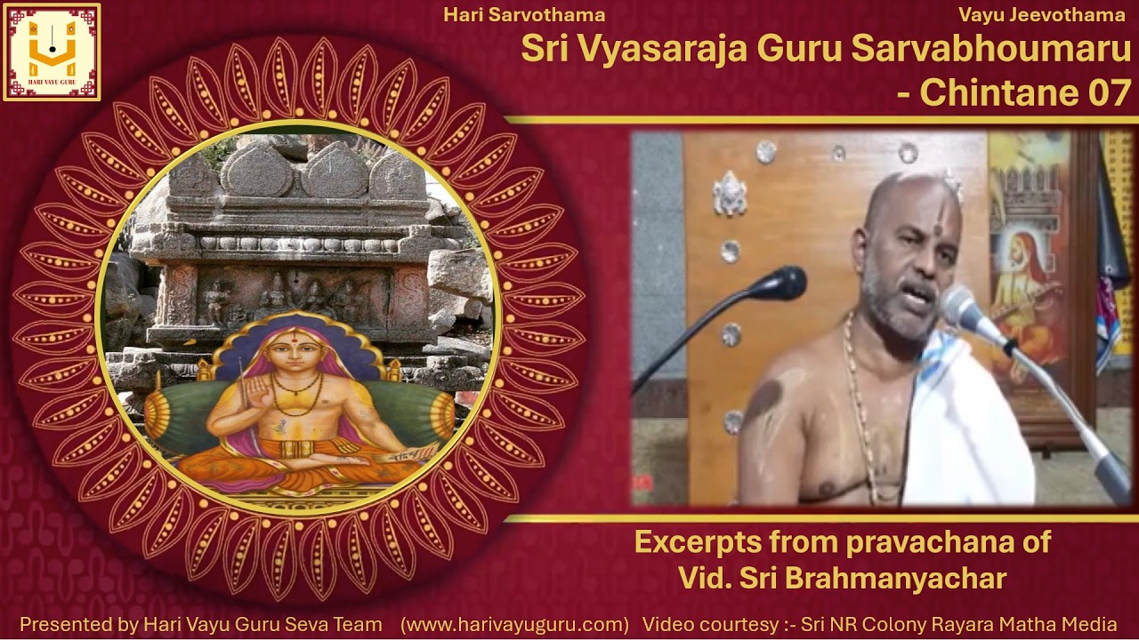 Sri Vyasaraja Guru Sarvabhoumaru - Chintane 07