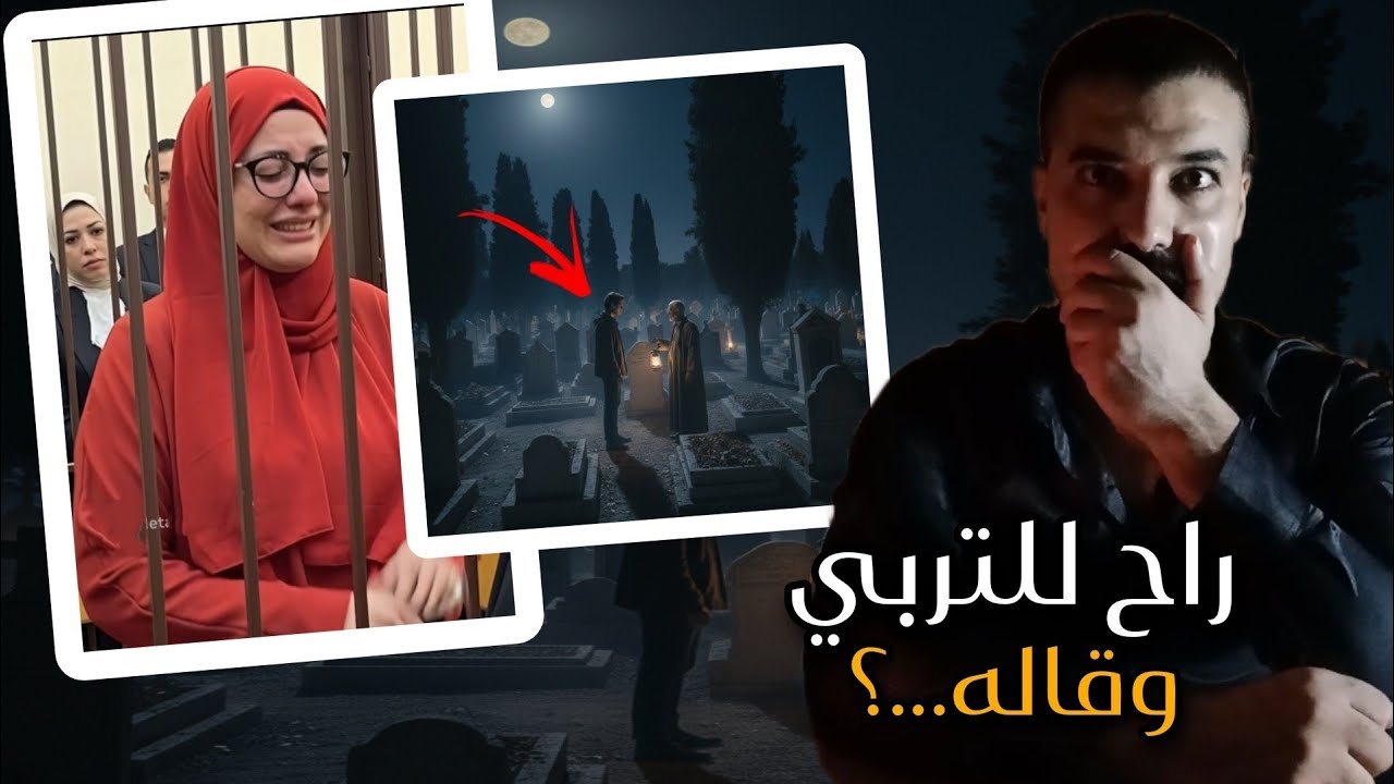 اللغز المرعـب وراء الدكـتوره ايمان 1989 ؟!