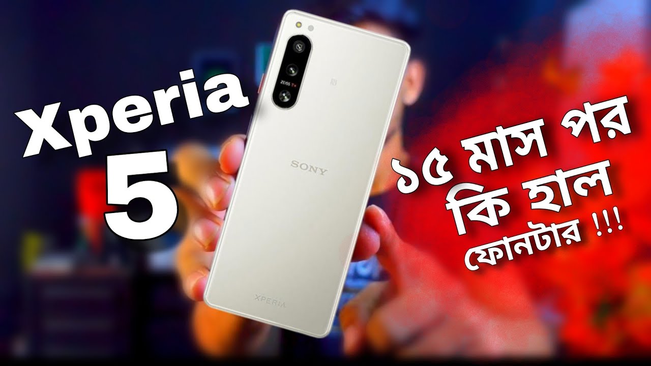 Sony xperia 5 long term user review : কি হাল ফোনটার ১৫ মাস পর