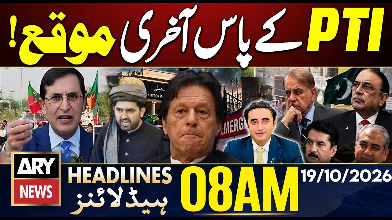 PTI last chance! | Emergency and  Governor Rule | ARY News 8 AM Headlines | 19 Oct 2026