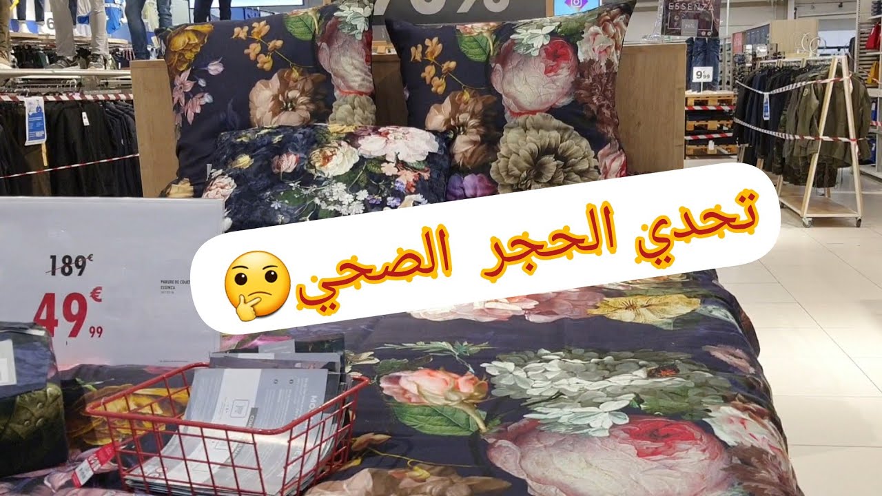 تحديت الحجر الصحي شدونا البوليس 😱 +تحدي مشتريات  اقل من 50€😂😂😂