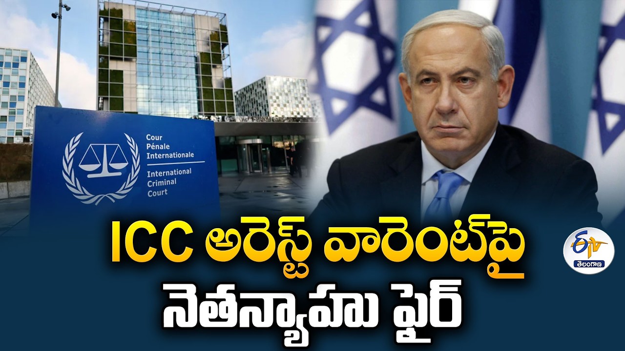 Netanyahu Warns of Special Forces Response Over ICC Arrest Warrant