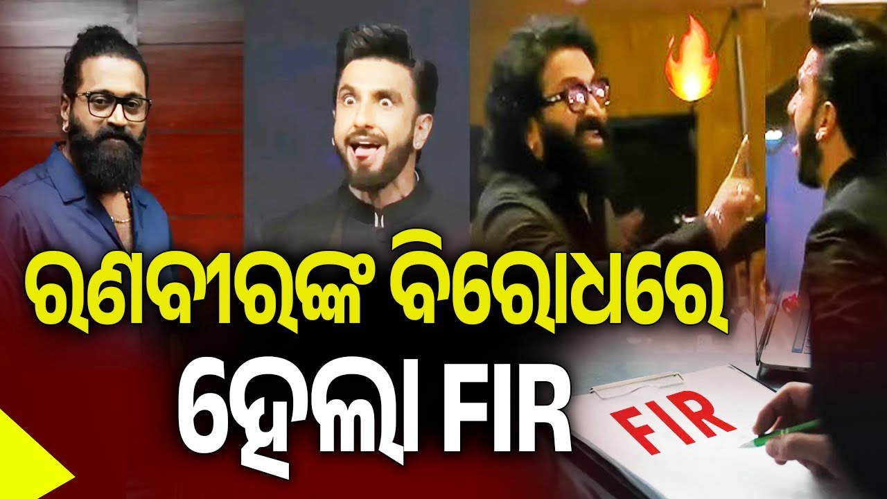 FIR registered against actor Ranveer Singh in Bengaluru under sections 196, 299, 302 of BNS