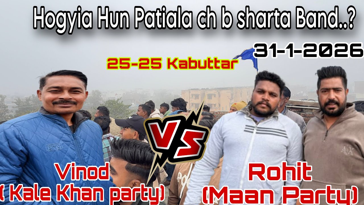 Kabuttarbazi Mukabla Kale Khan Party Vs Maan Party 25-25 Kabuttar 