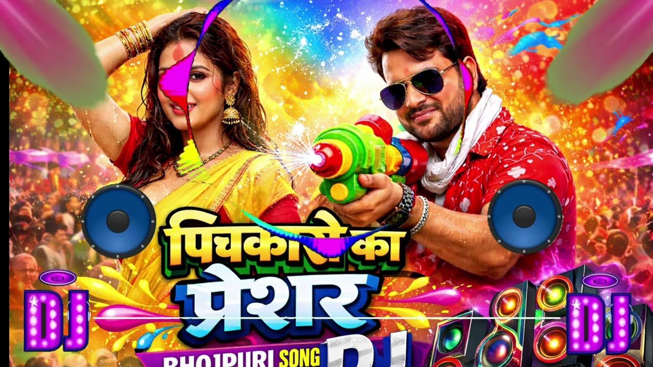 Pichkari Ka Pressure | Bhojpuri Holi Song 2026 | DJ Remix | New Bhojpuri DJ Song | Holi Special