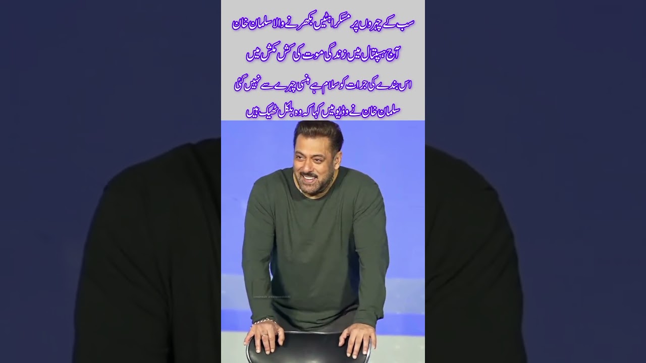 Salman Khan's Strength Inspires Fans | Health Update & Positive Recovery ❤️