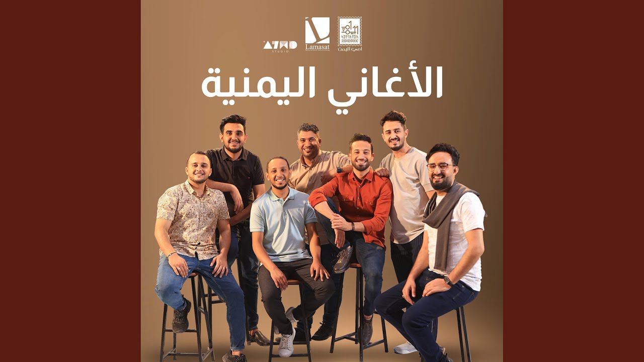 ميدلي الاغاني اليمنية yemeni medly songs