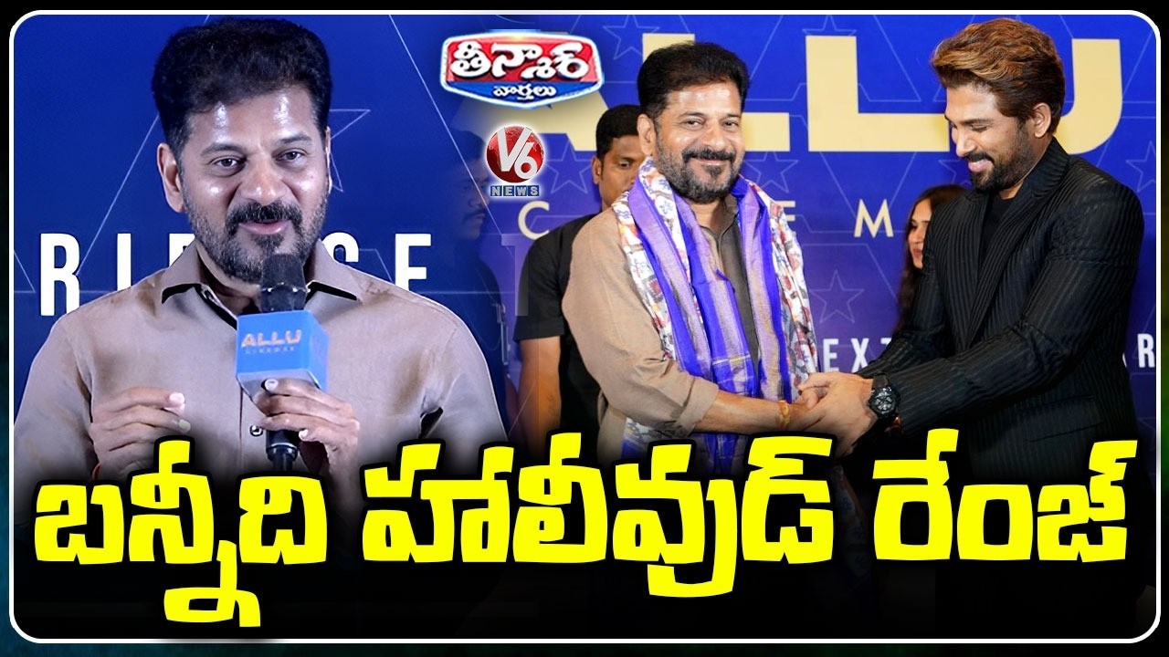 Allu Arjun Level Is Hollywood :CM Revanth | V6 News