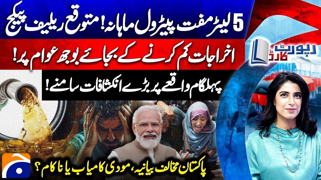 5 Liters of Free Petrol Every Month? | Pahalgam Aftermath & Modi&rsquo;s Strategy! | Report Card - 12-09