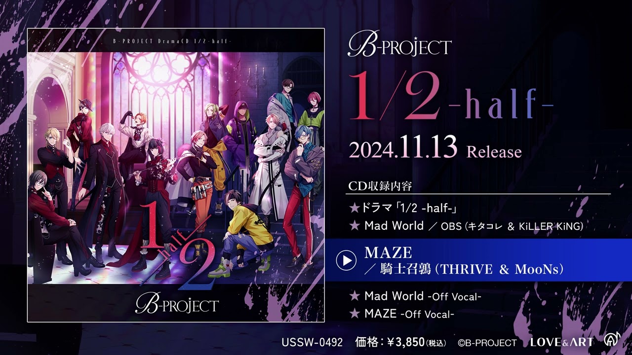 【B-PROJECT】ドラマCD 「half」挿入歌ショートver.