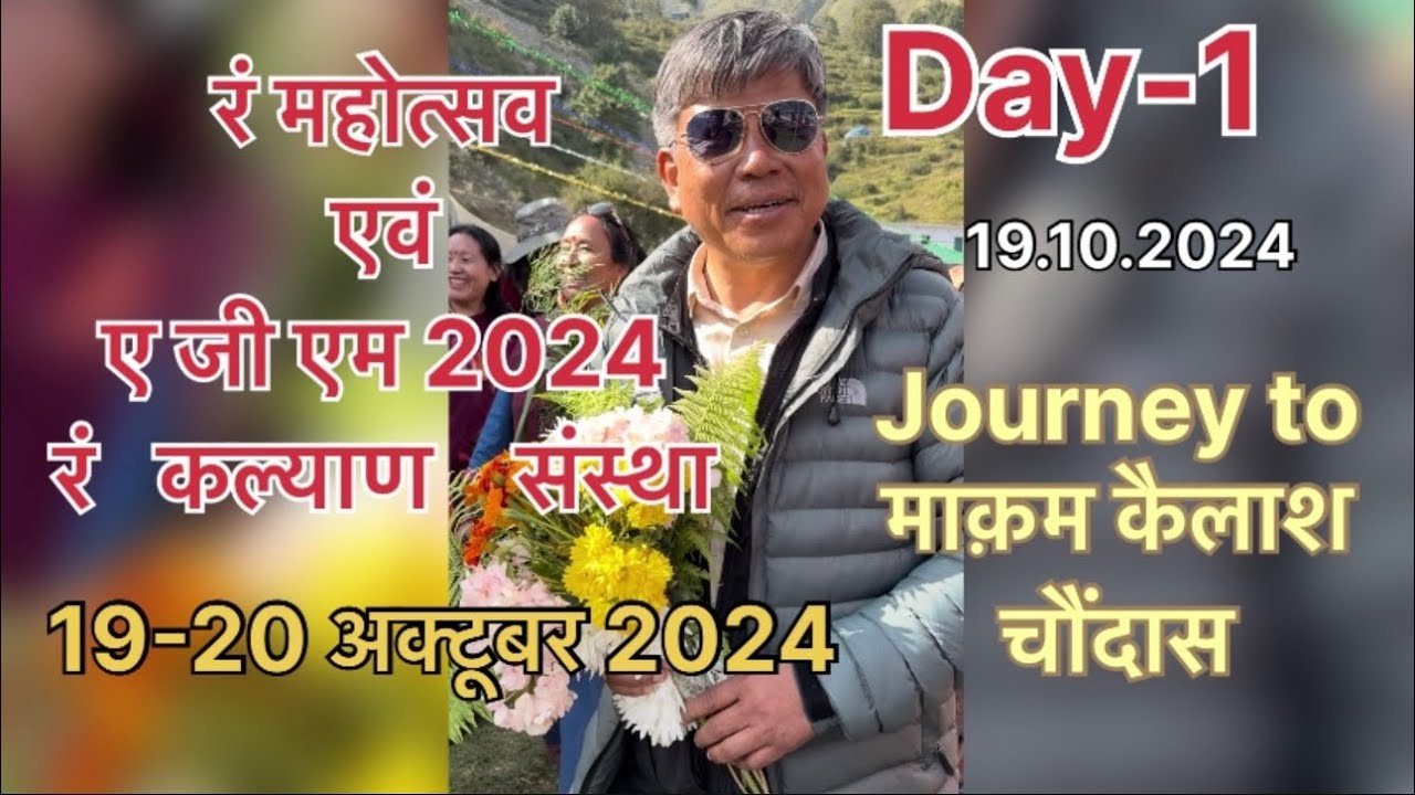 Rung mahotsav & AGM Rung Kalyan Sanstha (RKS) 2024 at Makam Kailash, Chaundas.