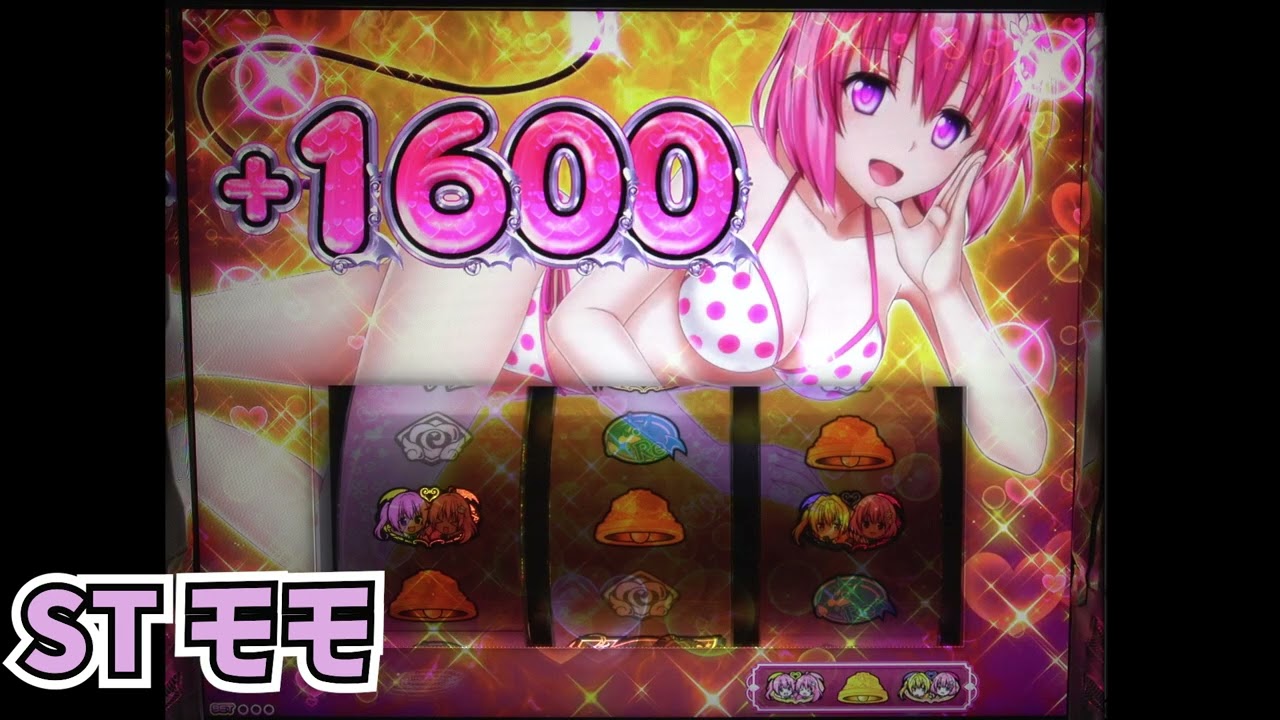 L ToLOVEるダークネス BGM　楽園計画　モモ　#パチスロ楽曲