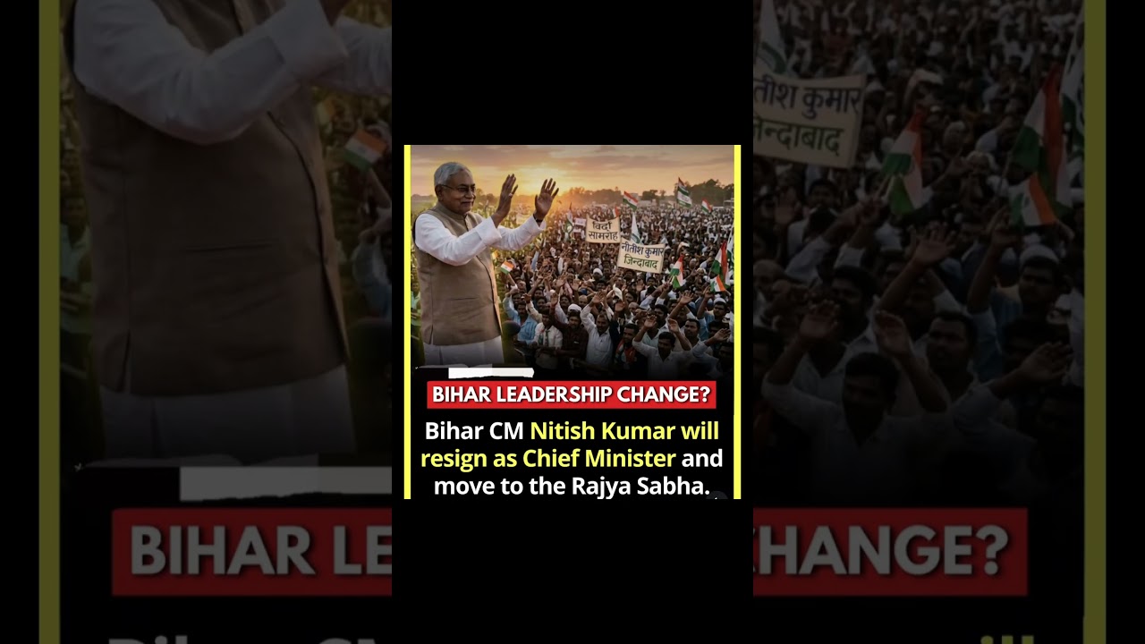Bihar Leadership Change #trending #shorts #viral #bihar #cm
