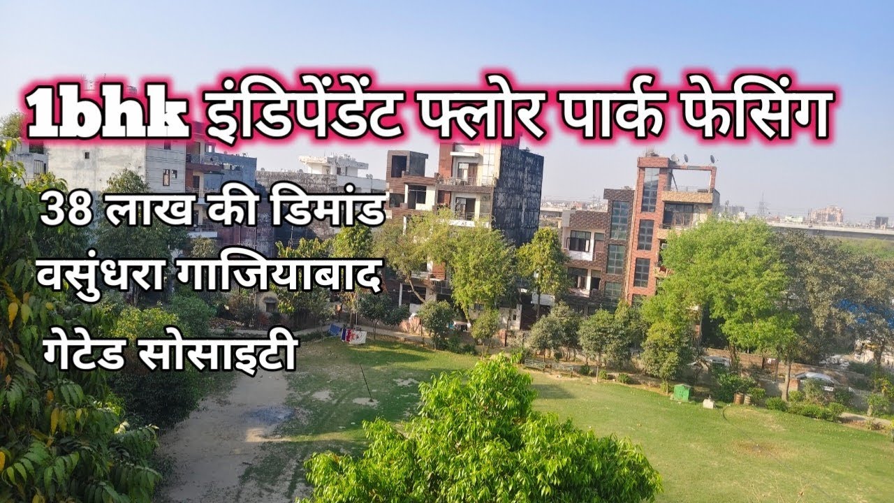 1bhk एक पर एक बना हुआ। पार्क फेसिंग gated सोसाइटी।। वसुंधरा गाजियाबाद।।