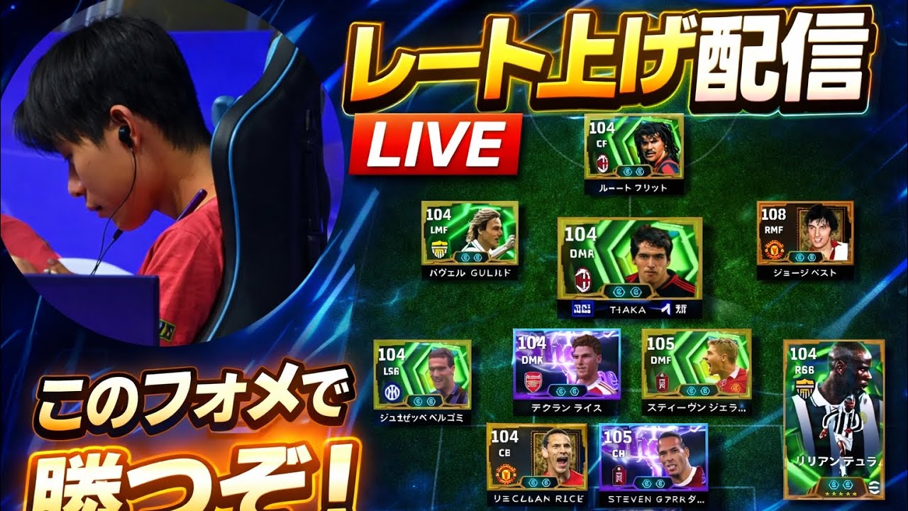 前髪デバフ無くなったので負けません【イーフト,efootball】