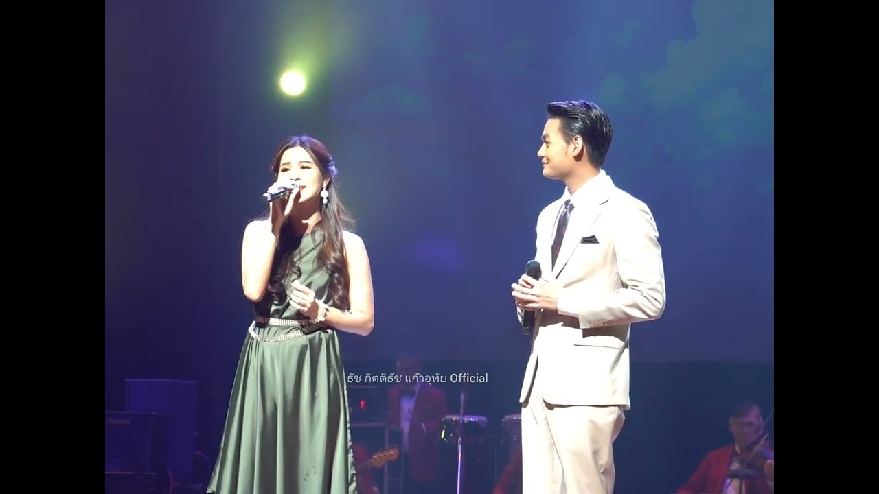 เพลง พรพรหม 💞 ธัช กิตติธัช & มีน ณัฎฐ์นรี 💞 คอนฯธรณินถิ่นรัก #040666