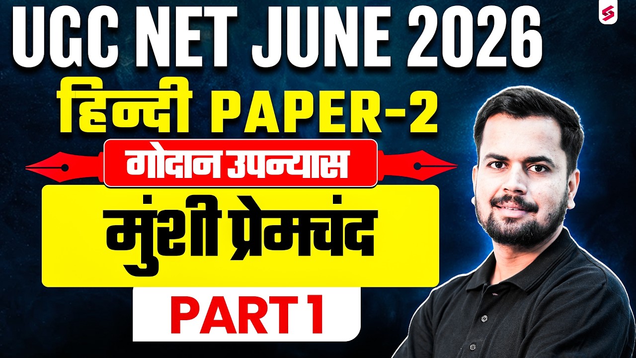 UGC NET Hindi Literature Classes 2026 | गोदान उपन्यासमुंशी प्रेमचंद UGC NET Hindi By Keshari Sir