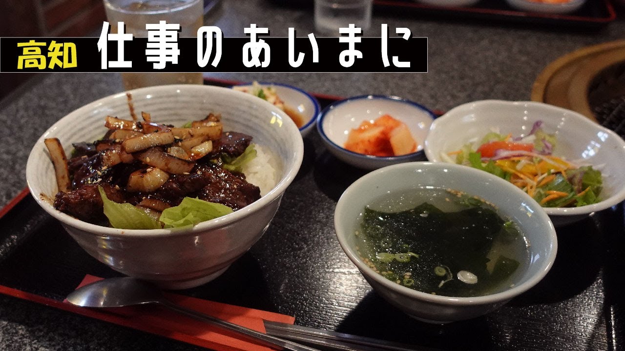 【焼肉！】肉一口で米が進む！！絶品すぎるタレに漬け込まれた激ウマ焼肉定食｜高知市旭町　焼肉 天壇 家族亭