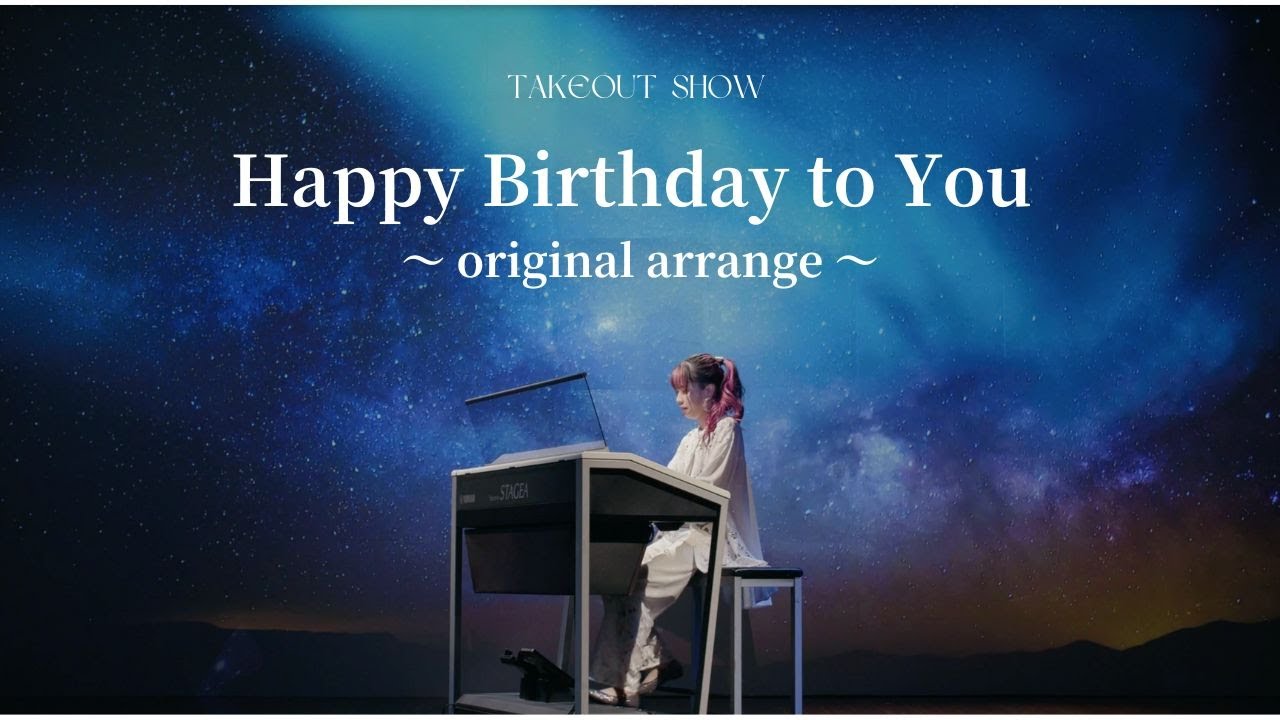 【TAKEOUT SHOW】Happy Birthday to You【くすもん】