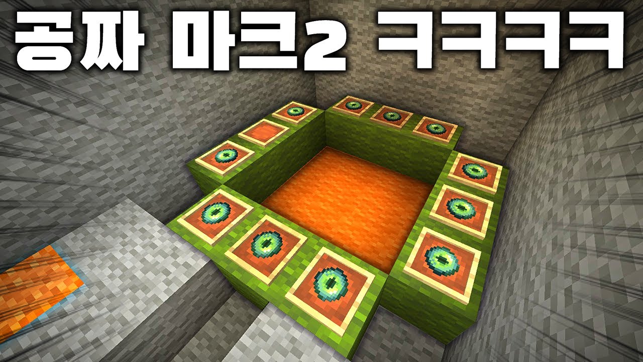마인크래프트 프리에디션 2가 나왔습니다 ㅋㅋㅋㅋㅋㅋ