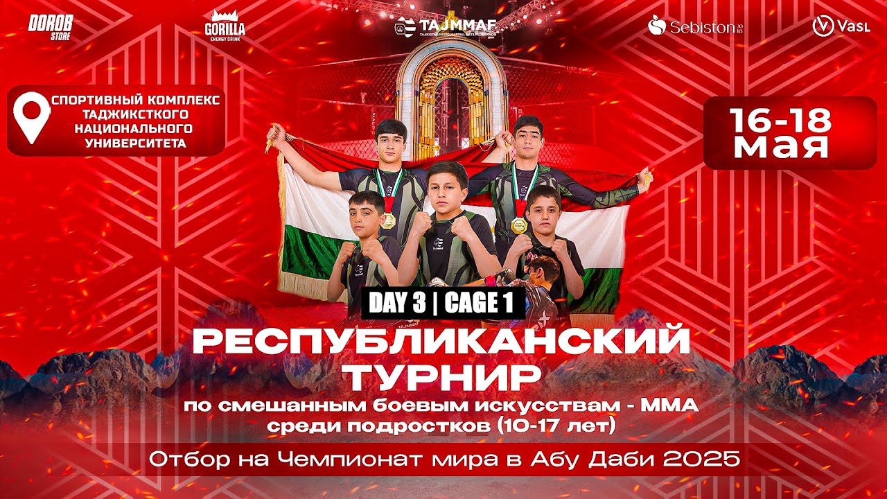 День 3 - Октагон 1: Республиканский турнир по смешанным боевым искусствам среди подростков 2025