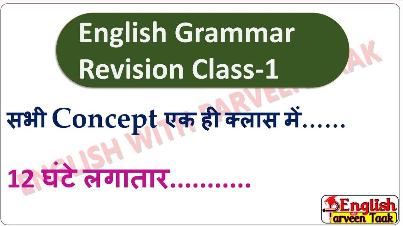 English Marathon || 12 घण्टे में पूरी English Grammar || HSSC Previous Year Questions के साथ ||