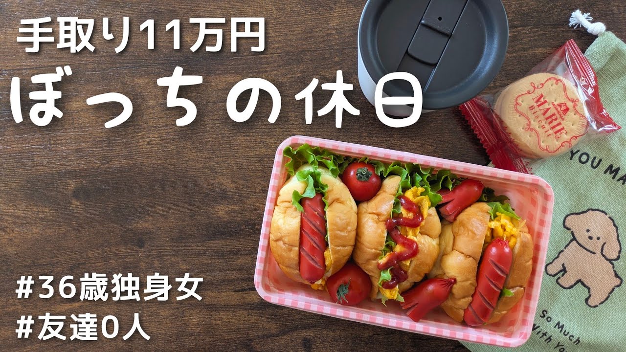 今年も、ぼっち花見。【36歳独身一人暮らし】