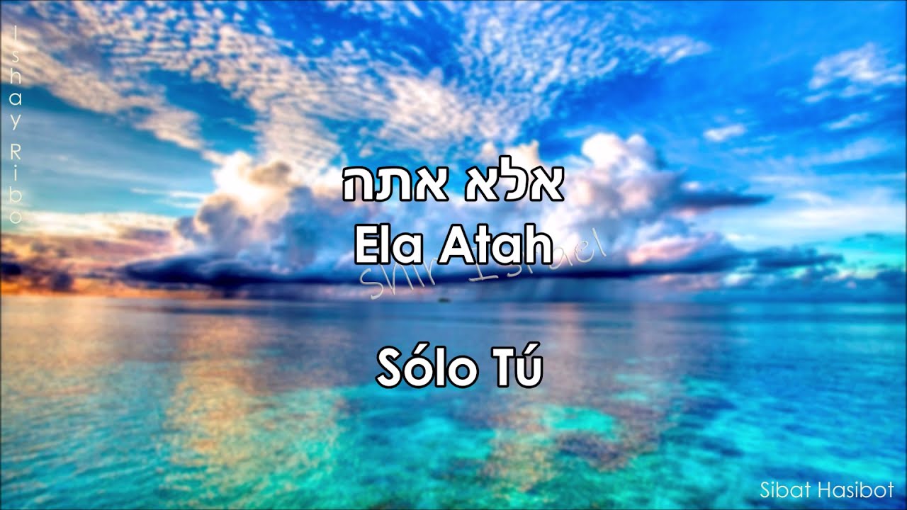 Ishay Ribo | Sibat Hasibot | ישי ריבו | סיבת הסיבות