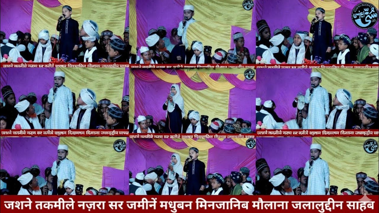 जशने तकमीले कुरान नाज़रा || रमज़ान स्पेशल नात Iskamic Kids Ramzan Special Kalam 2026 Titel banao