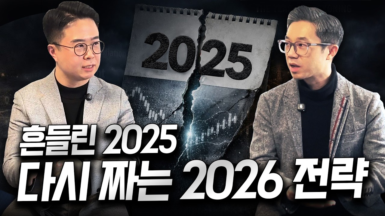 2026년 캐나다 경제·부동산 전망: 