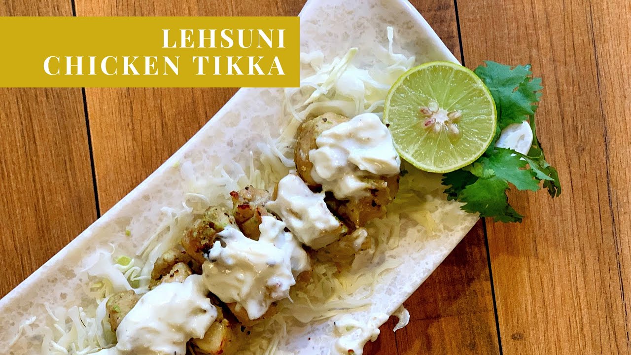 Dahi Lehsuni Tikka By Nazia Farhan | Malai Tikka | Chicken Tikka | Chicken lasooni tikka