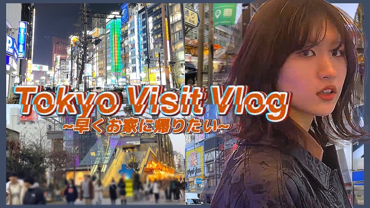 人が多すぎると話題のTOKYOにツバかけてきた【東京来訪Vlog】