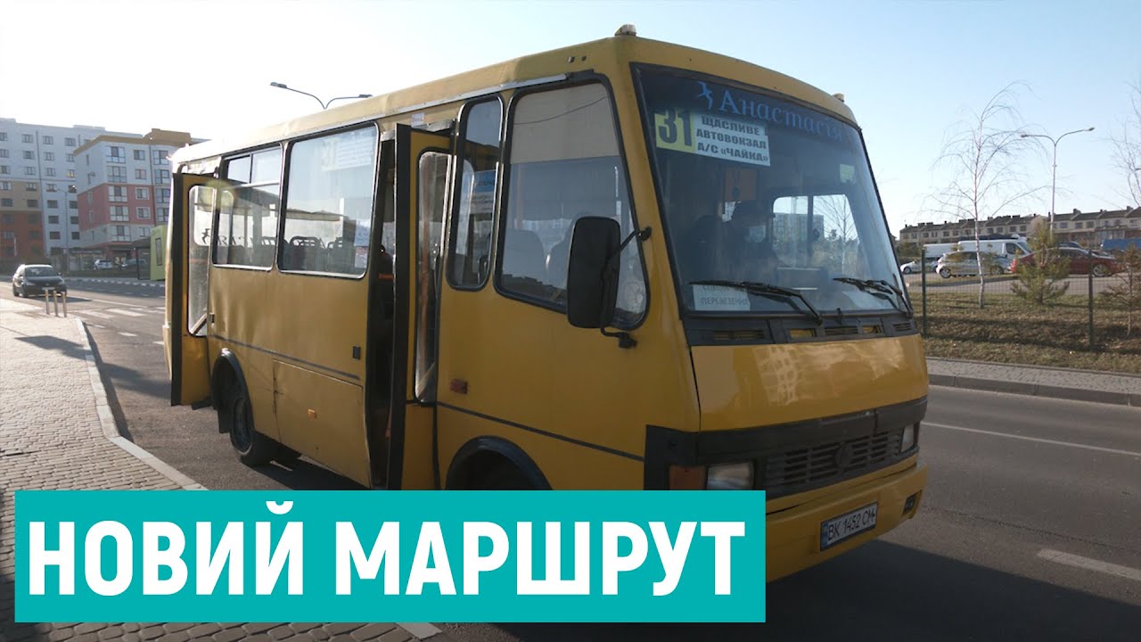 У тестовому режимі. У Рівному запустили 31-й маршрут