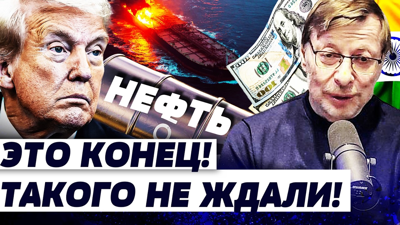 💥ЭКСТРЕННО! ВСЕ ИЗМЕНИЛОСЬ ЗА НОЧЬ! ТРАМП РЕЗКО СОРВАЛСЯ: ИХ ВСЕХ ПРИКОНЧИЛИ! —  АРОНШТЕЙН