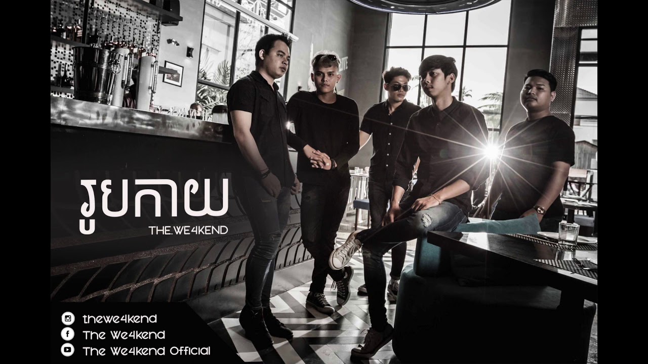 The We4kend - រូបកាយ (Official Audio)