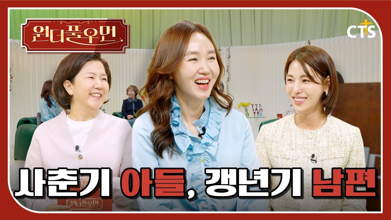 [Full] 무너지지 않는 엄마의 비밀 |김라경 선생님 | 원더풀우먼 | You're so Wonderful